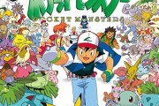 【アニポケ】アニメ『ポケットモンスター』が25周年！あこがれのポケモンマスターになれないサトシくんの旅も25周年