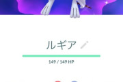 【ポケモンGO】ダイマックスルギア、低TLとの共闘