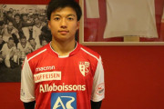 【速報】U‐17日本代表FW若月大和くん、スイス1部FCシオンに移籍！！！
