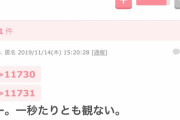 【悲報】ガルちゃん民さん、AKBの紅白出場決定に阿鼻叫喚&意気消沈で恨み節連発wwwww