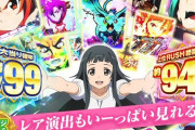 スマパチSAO閃光の軌跡 99Ver.の筐体画像が公開！今作は緑色が目印！