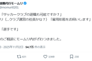 【悲報】退職代行業者、依頼者の個人情報をちょっとだけ漏らしてしまうｗｗｗｗ