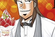 「カイジ」スピンオフ第3弾『上京生活録イチジョウ』ガチで終わる