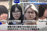 1.1億円荒稼ぎの立ちんぼ詐欺集団、既に釈放されて大久保公園に復帰へ