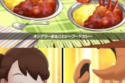 割とここまで露骨に「ポケモン食べてます」って描写中々ないよな