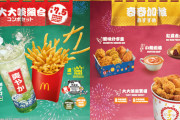 【画像】香港のマクドｗｗｗｗｗｗｗｗｗｗｗｗｗｗｗｗｗｗｗｗｗｗｗｗｗｗｗ