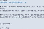 【悲報】某人気アニメのソシャゲ、アプデ内容で「サ終」がバレてしまうｗｗｗｗｗｗ