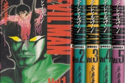 令和の少年誌では無理？1970年代の漫画版『デビルマン』が衝撃的すぎた！