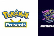 【朗報】8月3日22時から「ポケモンプレゼンツ」が放送決定！