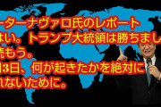 米国「実質軍事政権！」国防総省「ﾊﾞｲﾃﾞﾝ大統領拒否！」バイデン「」日本「一番大事な核の権限も保留状態！」国防総省「進行中の作戦の内容教えない（意味深」バイデン「」→