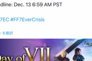 【FF7EC】7777リポストキャンペーンって失敗したの？