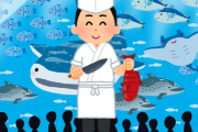水族館のレストランにお魚さんのメニューを置くな！！！