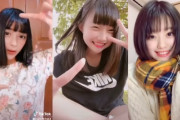 【動画あり】TikTok、女の子を無理矢理えっちな服装にするフィルターが流行るｗｗｗｗｗｗｗ