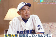 イチローの草野球チームに松坂大輔が加入！ 4番ショートで出場へ