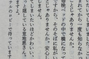 文豪・三島由紀夫のおじさん構文、最高に気持ち悪い