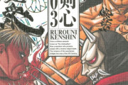 るろうに剣心の隠密御庭番衆の般若って密偵のために顔潰したのになんで腕に目立つ刺青入れちゃったの？