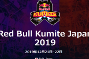 【スト5】「Red Bull Kumite 2019」結果まとめ