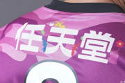 【画像】京都サンガのサッカーユニフォーム…めっちゃかわいいｗｗｗｗｗｗｗ