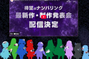 【これはやりたい！】『超次元ゲイム ネプテューヌ』待望のナンバリング最新作が、3月19日に発表へ！