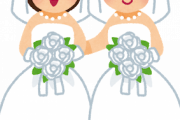 【朗報】「同性婚」賛成7割、若者は8割以上が賛成