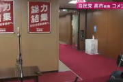 高市早苗総理の記者会見前の記者達「支持率下げてやる」「支持率下げることしか書かないぞ」