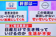 日産自動車、今年3月期の連結純損益が「800億円の赤字」になる見通しであることを発表