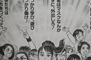 【正論】小林よしのり「自宅で死んだ人間を首相の責任にする辻元清美は意味不明。畳の上で死ねたならいいだろう」