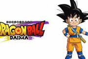 【動画】ドラゴンボールDAIMAの最新映像公開ｷﾀ━━━━(ﾟ∀ﾟ)━━━━!!