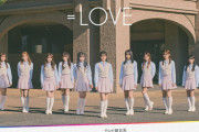 【朗報】＝LOVE、AKB48の指原莉乃と8月22日(金) の『ミュージックステーション』でアイドル共演✨