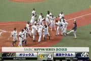 吉田正尚、今日２発目はサヨナラホームラン！！２連敗から２連勝ｗｗｗｗｗｗ