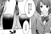 【漫画】クラスの美少女JK「大丈夫？はいこれ落としたよ」←これで恋に落ちる陰キャｗｗｗｗｗｗｗｗｗ