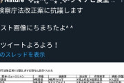 #検察庁法改正案に抗議します 参加の反日芸能人、まとめられてしまう★２