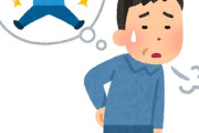 若者に伝えたい　50歳を過ぎて出来なくなったこと一覧がこちらｗｗｗ