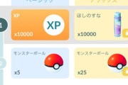 【ポケモンGO】「GOパス：6月」世界中のトレーナーがテスト対象で配布