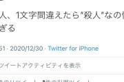 【悲報】瑛人さん、とんでもないツイートをされブチギレ