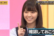 西野七瀬出演ドラマが大ピンチ…【元乃木坂46】
