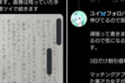 ツイ民が「自殺した父が遺した手紙」を公開しネット涙 ⇒ バズった途端にとんでもない宣伝を始めてしまうｗｗ
