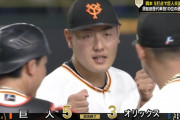 巨人・岡本が3ラン、V打の全5打点の大暴れ！チームは水曜日8戦全勝で両リーグ最速で30勝到達