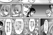 『進撃の巨人』のアルミン、ゲスいｗｗｗｗｗｗｗｗｗｗｗ