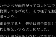 【炎上】また名古屋で悲劇　ホームレスの女性に嫌がらせをする動画が見つかる