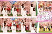櫻坂46、特番「大好き！櫻坂46 ～芸能界“櫻“満開計画&ライブ映像蔵出しSP～」情報解禁！ひかりTV／dTVチャンネルより配信決定！