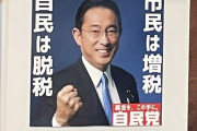 【世論調査】「自公政権の継続を望む」→32%　「政権交代を望む」→42%