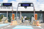 ETCの開閉バーってどこまで信用したらええんや？