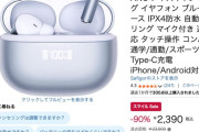 【朗報】Amazon、7日間の超特大セール「スマイルSale」を本日より開催！！！