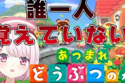 椎名さん、あつ森へ1年5ヶ月ぶりに帰還『またソフトなくして草』