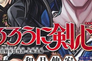 【るろうに剣心-明治剣客浪漫譚-】17話感想 雷十太先生壊れちゃった…