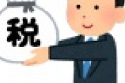 【悲報】東京都さん、ふるさと納税で５３１億円が流出してしまうｗｗｗｗｗｗｗｗ