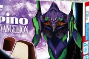 『エヴァンゲリオン』パケのピノが4月6日より数量限定販売！ロンギヌスピック欲しい