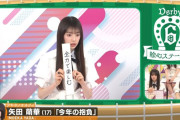 インテリ・矢田萌華が達筆【乃木坂工事中】【乃木坂46】
