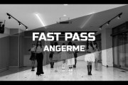 アンジュルム『FAST PASS』～Dance Practice Ver.～